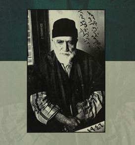  Yeşilzade Mehmet Salih Efendi